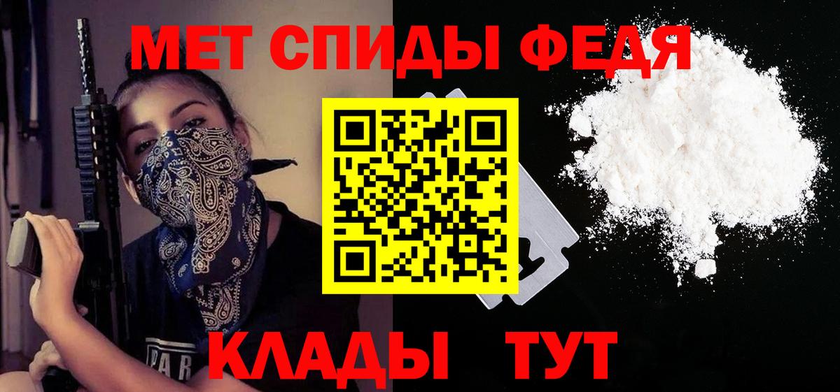 АМФЕТАМИН 98% Арсеньев