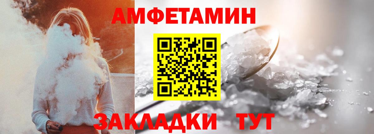 Amphetamine  АМФЕТАМИН  Вход с VPN  Amphetamine 98%  Арсеньев 