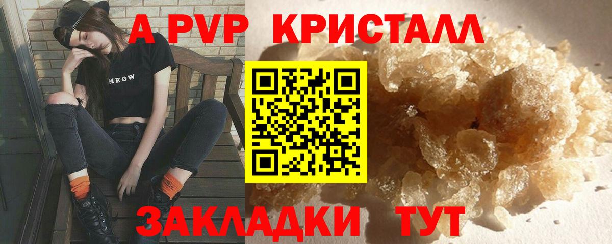 A PVP мука Арсеньев