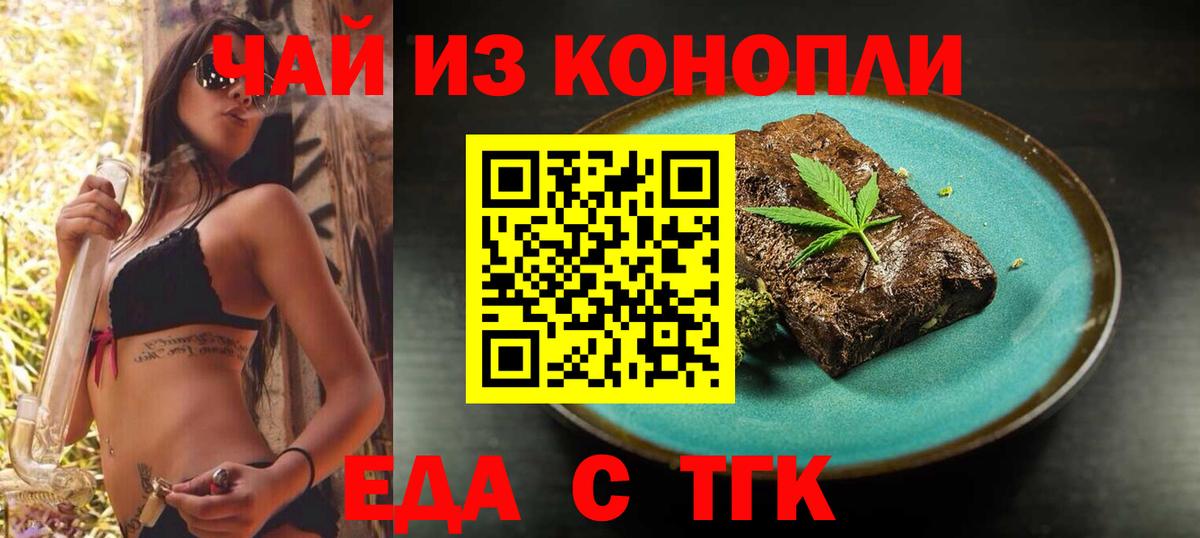 Canna-Cookies конопля  Вход с VPN  Арсеньев 
