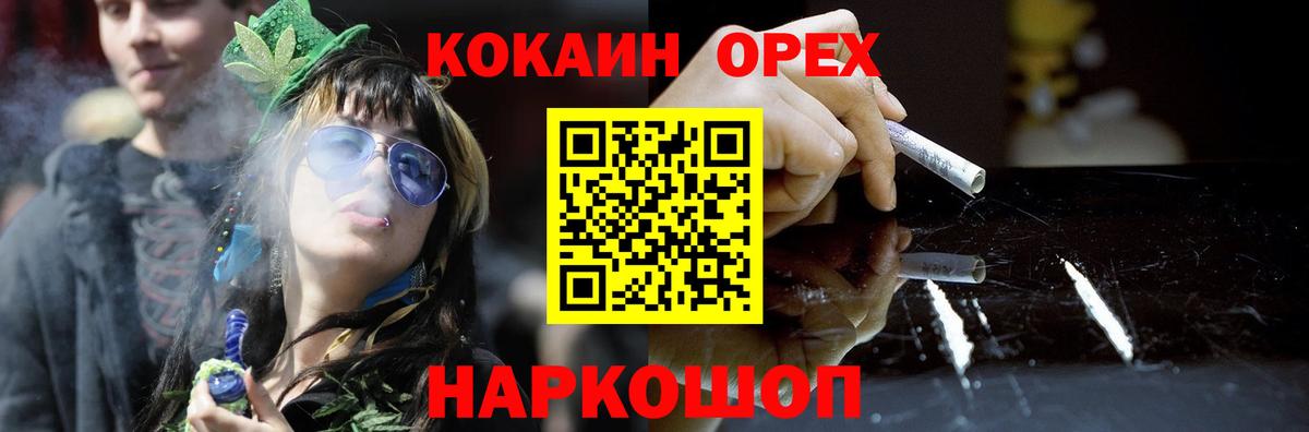 Кокаин 97% Арсеньев