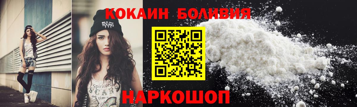 Арсеньев  Кокаин 99%  Cocaine VHQ  цена наркотик  Вход с VPN 
