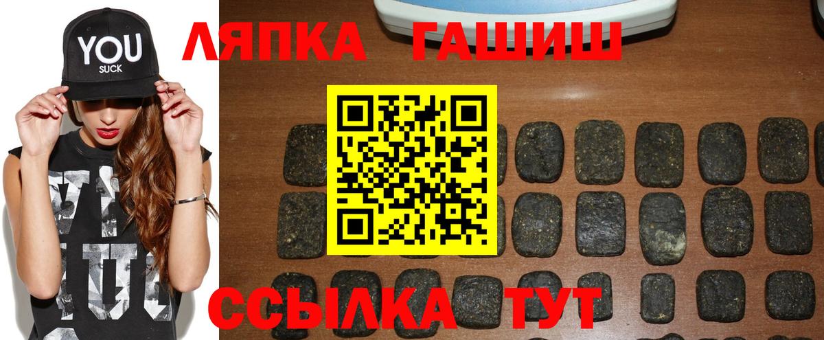Арсеньев  ГАШИШ  Вход с VPN  ГАШИШ гашик 