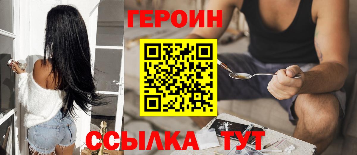 ГЕРОИН VHQ Арсеньев