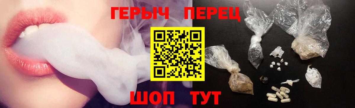 Арсеньев  Героин  Вход с VPN  Героин хмурый 