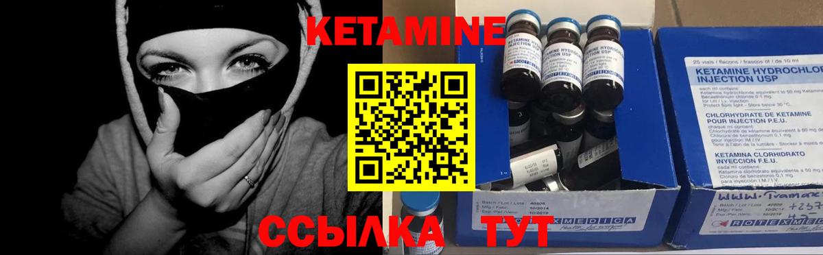 КЕТАМИН VHQ  Кетамин VHQ  Арсеньев  Вход с VPN 