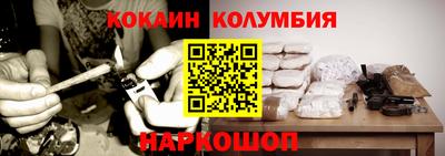кокаин колумбия Будённовск