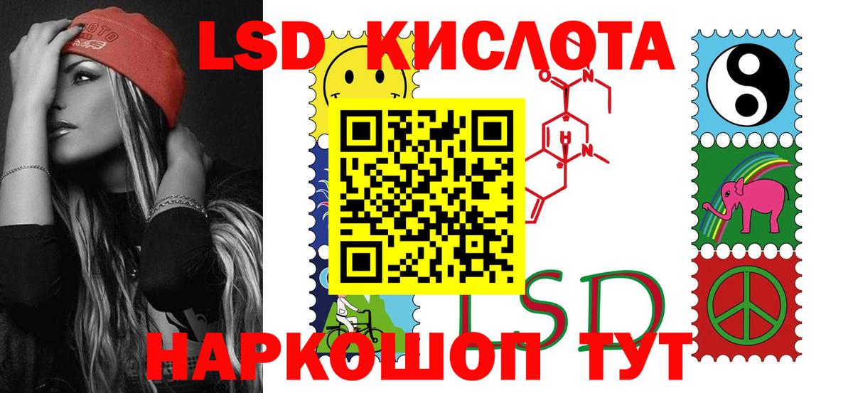 Лсд 25 экстази кислота Арсеньев