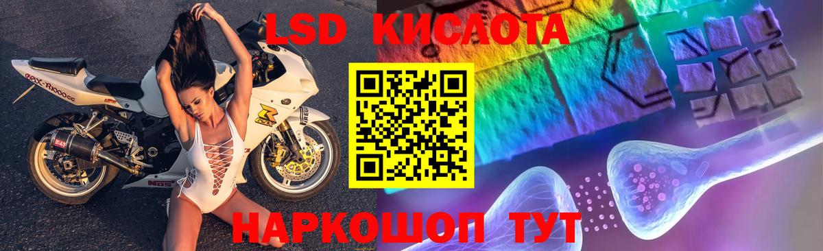 ЛСД экстази ecstasy  LSD-25 экстази  LSD-25 экстази кислота  Арсеньев  Вход с VPN 
