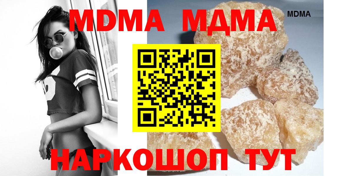 Арсеньев  МДМА Molly  Вход с VPN 