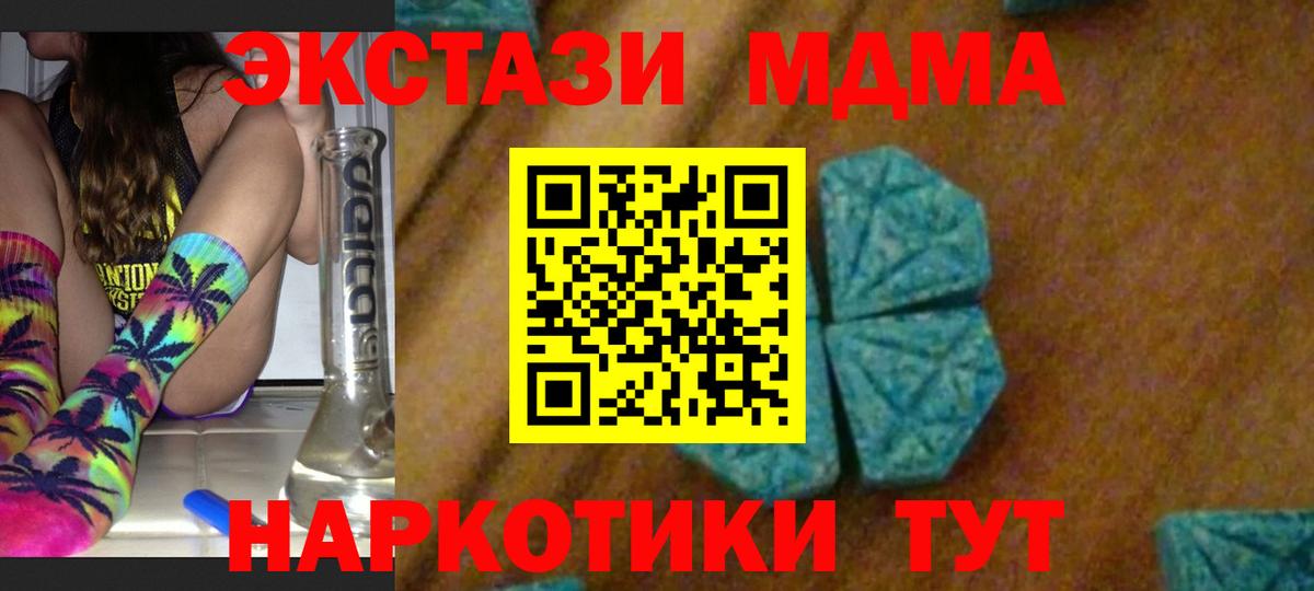 МДМА молли Арсеньев