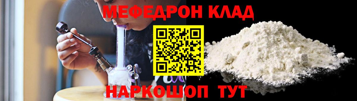 МЕФ мука Арсеньев