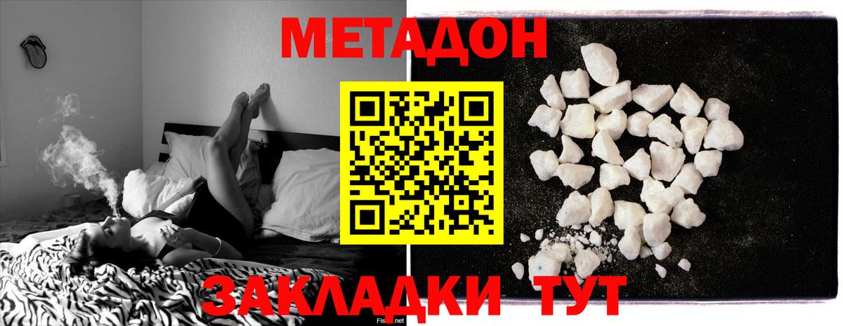гидра ССЫЛКА  Вход с VPN  Метадон кристалл  Арсеньев  МЕТАДОН мёд 