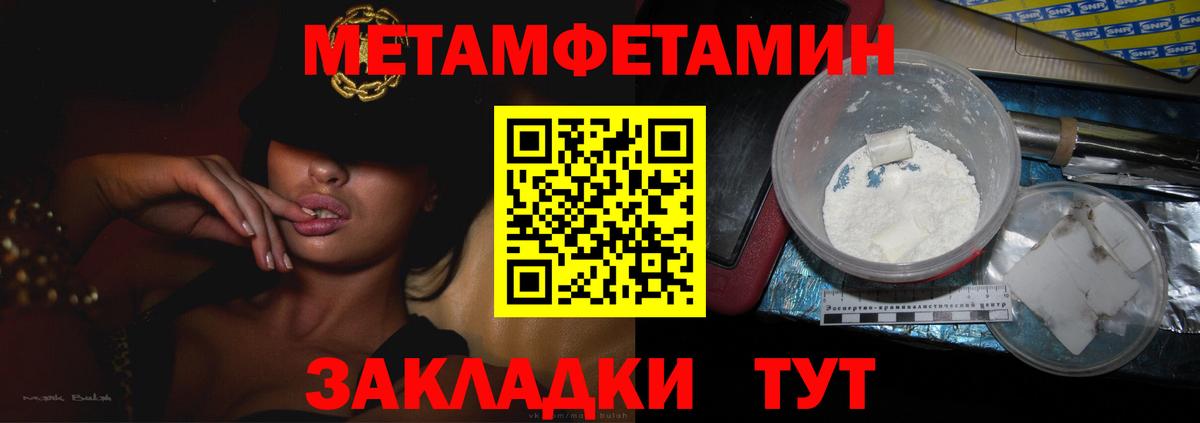 МЕТАМФЕТАМИН  Вход с VPN  Метамфетамин Декстрометамфетамин 99.9%  Арсеньев  Метамфетамин Декстрометамфетамин 99.9% 